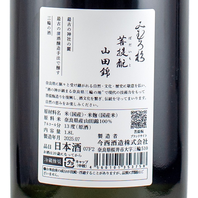 みむろ杉 菩提もと 山田錦 1800ml | 横浜君嶋屋オンラインショップ