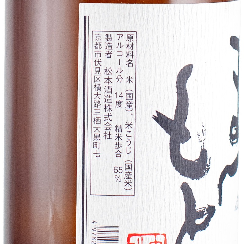 1970年代に日本の松本のマツモクで製造されたGranada J200モデル 澤屋まつもと 【守破離】 山田錦 火入 720ml（さわやまつもと）