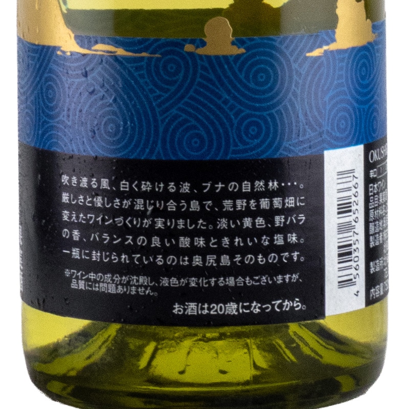 OKUSHIRI ピノ・グリ 2025 奥尻ワイナリー 750ml | 横浜君嶋屋