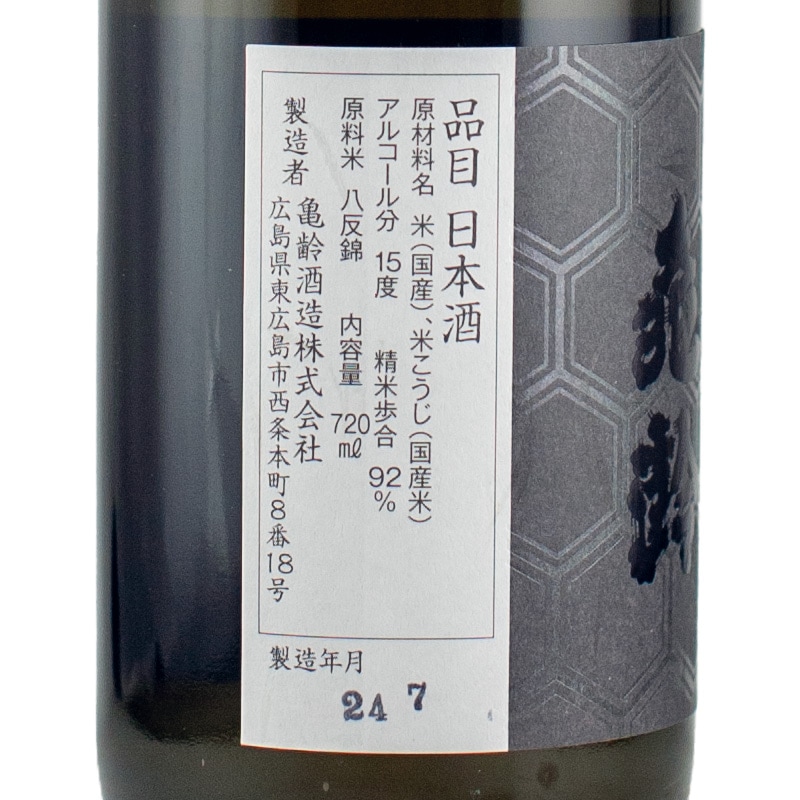 信州亀齢　日本酒 ギフトボックス入り　二本 信州亀齢 日本酒 ギフトボックス入り 二本