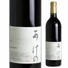 ＜お一人様1本迄＞グレイスあけの 赤 [2018] 中央葡萄酒