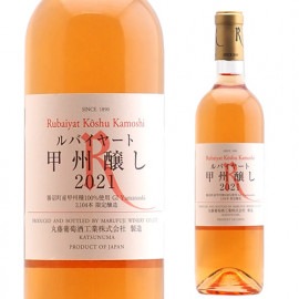 ルバイヤート　甲州醸し [2023]丸藤葡萄酒　オレンジワイン|ルバイヤート(丸藤葡萄酒)|山梨ワイン