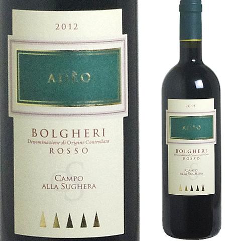 アデオ [2012] カンポ・アッラ・スーゲラ