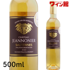 シャトー ジャノニエ [2020] 500ml フランス ソーテルヌ 甘口 貴腐ワイン|フランス|産地で選ぶ