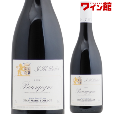 ブルゴーニュ・ルージュ　ジャン・マルク・ボワイヨ [2022] フランス ブルゴーニュ ピノ・ノワール 赤ワイン