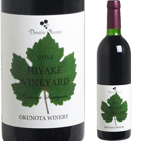 コピーヒヤケ・ヴィンヤード カベルネ・ソーヴィニヨン [2018] 奥野田葡萄酒