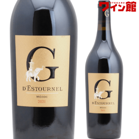 ジェ デストゥルネル  [2021] フランス ボルドー オー・メドック A.O.C.メドック