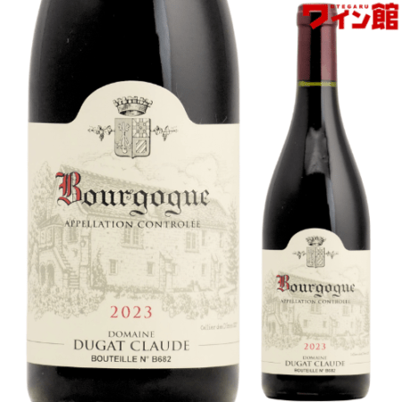 【お一人様1本まで】ブルゴーニュ・ルージュ [2023] クロード・デュガ 750ml