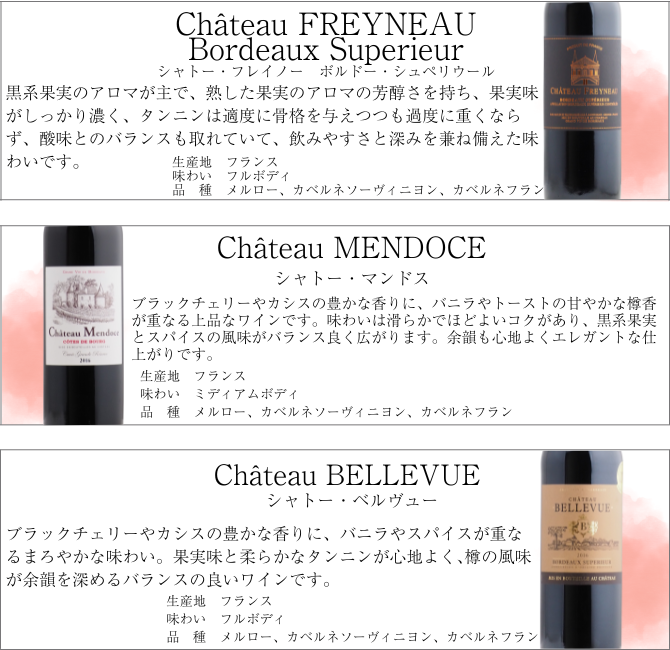 <第9弾> ボルドー グレートヴィンテージ2016年赤ワイン6本セット(赤6本)赤ワイン フランス ボルドー 金賞