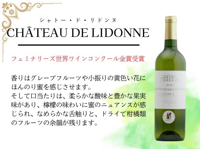 【送料・ラッピング込】＜第48弾＞金賞ボルドーワインギフト（赤1、白1）