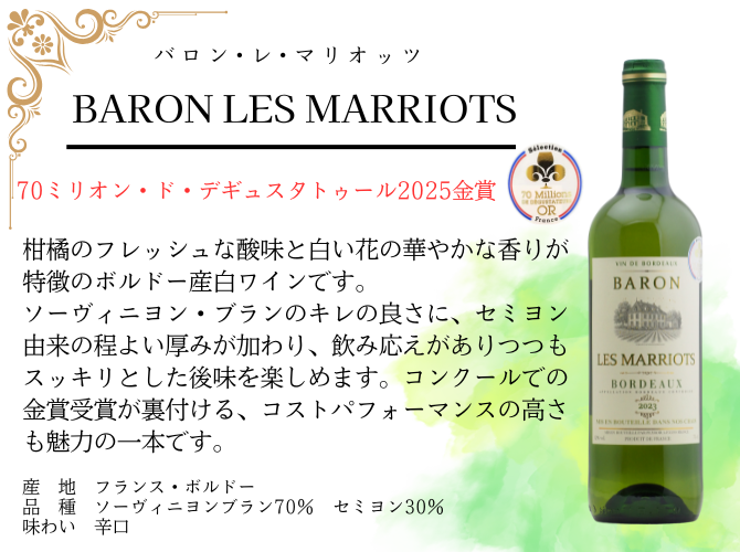 【送料・ラッピング込】＜第51弾＞金賞ボルドーワインギフト（赤1、白1）