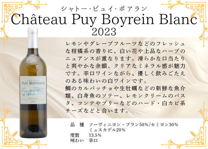 【ワインギフト】 ボルドーグラーヴ地区ワインギフト(赤1、白1)【ラッピング&送料無料】