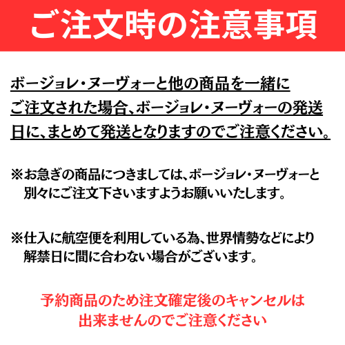 【ボージョレ・ヌーヴォ 2025新酒】<br>ピエール マリー シェルメット ボージョレ ロゼ ヌーヴォ レ グリオット＆シャトー デ マラドレ ボージョレ ヴィラージュ ヌーヴォ 飲み比べセット【セットナンバー03】