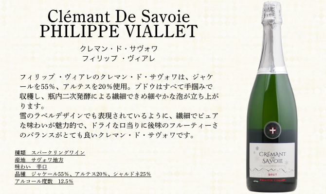 【送料無料】＜第3弾＞クレマン5本セット（泡5本）