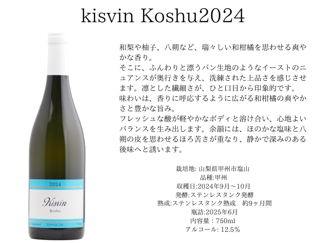 【送料無料】キスヴィン・ワイン6本セット（750ml×6本）
