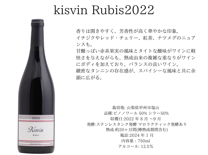 【送料無料】キスヴィン・ワイン6本セット（750ml×6本）