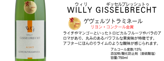 【送料無料】アルザスワインセット（白5本）