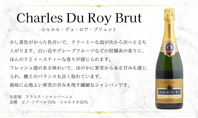 【送料無料】＜第6弾＞ シャンパンセット（泡4本）