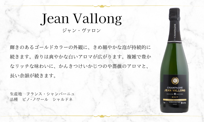 【送料無料】＜第6弾＞ シャンパンセット（泡4本）