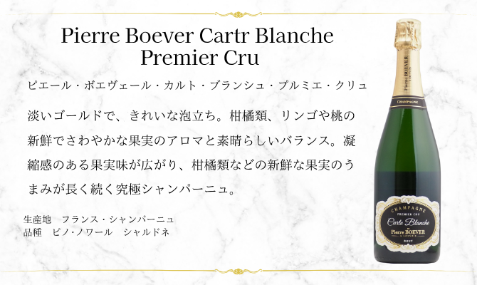 【送料無料】＜第6弾＞ シャンパンセット（泡4本）