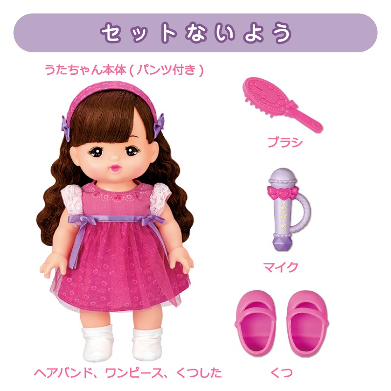 メルちゃんのおともだち うたちゃん-よいこのおもちゃやさん