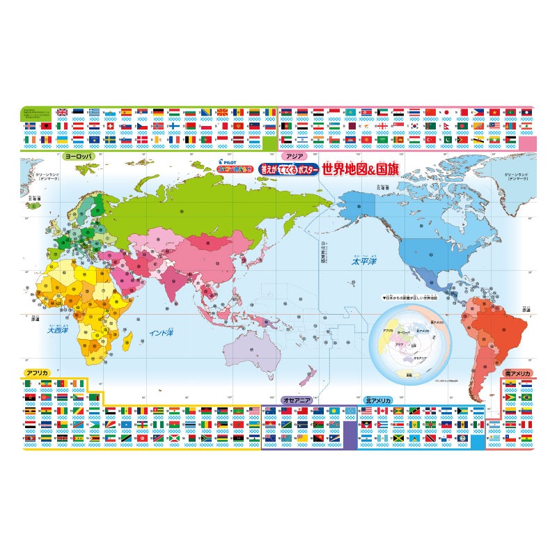 答えがでてくるポスター 世界地図 国旗 よいこのおもちゃやさん パイロットインキ トイ専門通販サイト 答えがでてくるポスター 世界地図 国旗 よいこのおもちゃやさん パイロットインキ トイ専門通販サイト