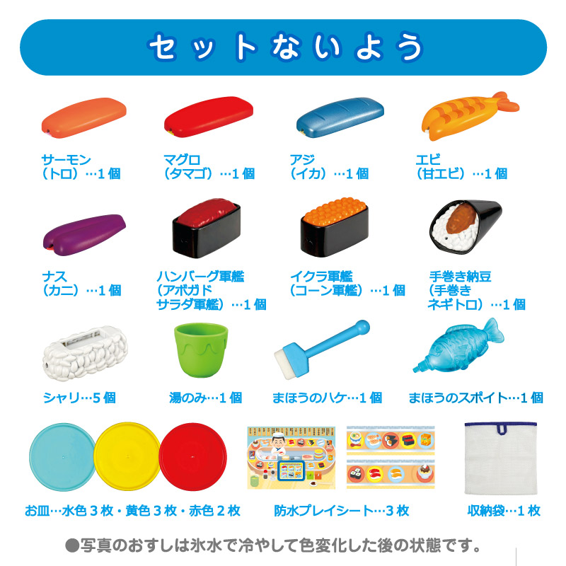 まほうのおすしやさん よいこのおもちゃやさん パイロットインキ トイ専門通販サイト まほうのおすしやさん よいこのおもちゃやさん パイロットインキ トイ専門通販サイト