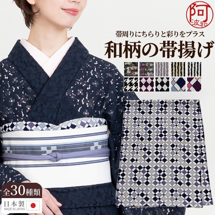 帯揚げ - bookteen.net