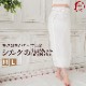 正絹 裾除け 裾除 おすそよけ 白色 M Lサイズ 美しく 軽く 心地良い 肌触り>|インナー|着付け用品