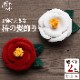 髪飾り 花 大きい 椿 振袖 レトロ モダン 1輪 選べる2色 赤 白 日本製>|かんざし・髪飾り|和装小物