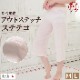 ローライズ ステテコ アウト ステッチ パンツ 裾よけ 日本製>|インナー|着付け用品
