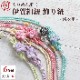 飾り紐 伊賀 浴衣 帯飾り 細丸 花柄 ちりめん細工 パール 全6種類 日本製>|帯飾り|帯留め・帯飾り