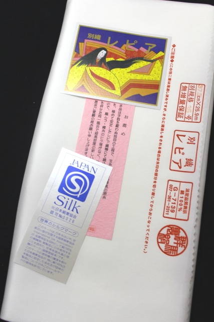 国産品 別織レピア正絹胴裏 3枚分 | すべての商品 | きものサロンながしま