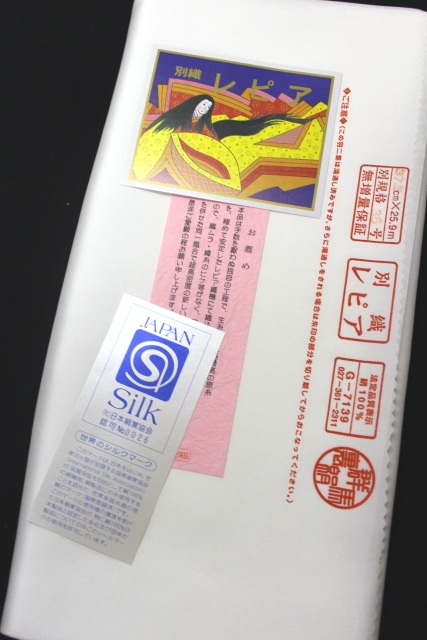 国産品 別織レピア正絹胴裏 3枚分 | すべての商品 | きものサロンながしま