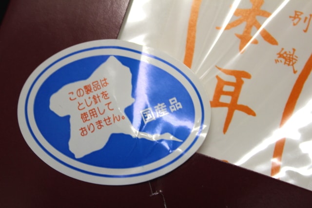 国産品 正絹胴裏 裏衿付 | すべての商品 | きものサロンながしま