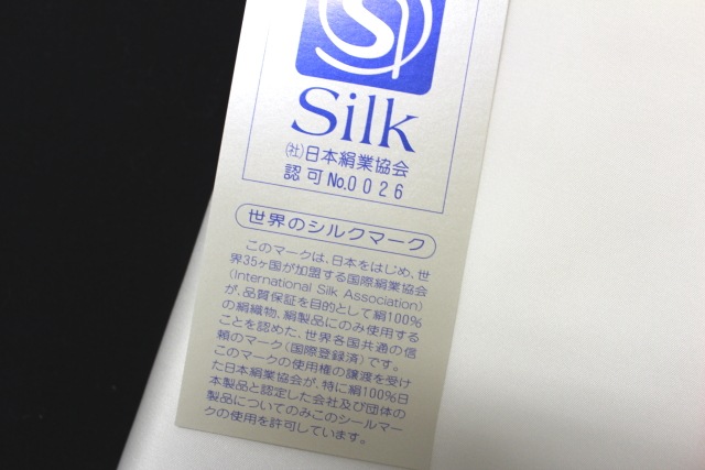 国産品 別織レピア正絹胴裏 3枚分 | すべての商品 | きものサロンながしま