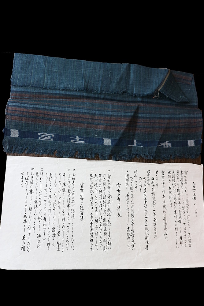 厳選仕立上がり商品 逸品夏着物「宮古上布 横縞」 | すべての商品