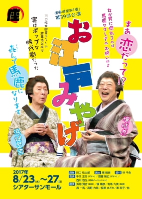 8��23���ʿ�ˡ�8��27�������� ����������غ¡���39���ܸ��� �֤����ͤߤ䤲�ס�����Կ��ɶ��