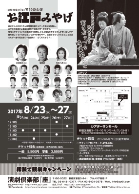 8��23���ʿ�ˡ�8��27�������� ����������غ¡���39���ܸ��� �֤����ͤߤ䤲�ס�����Կ��ɶ��