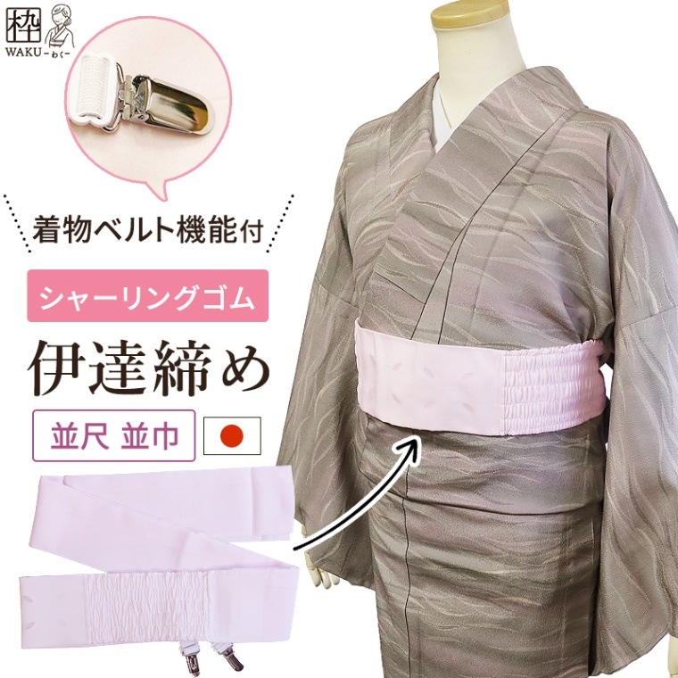 専用 袖なし長襦袢と伊達締め おまとめ 専用 袖なし長襦袢と伊達締め おまとめ 専用 袖なし長襦袢と伊達締め