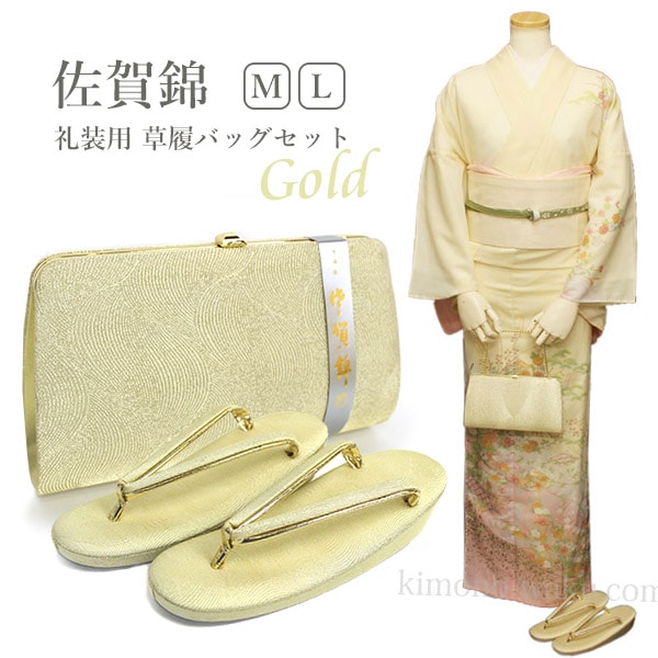 Kalo　　草履バック　付下げ用　草履　バック　佐賀錦　Ｍサイズ23.5㎝ 楽天市場】【スーパーSALE 10%OFFクーポン配布中!】佐賀錦 -綵晃