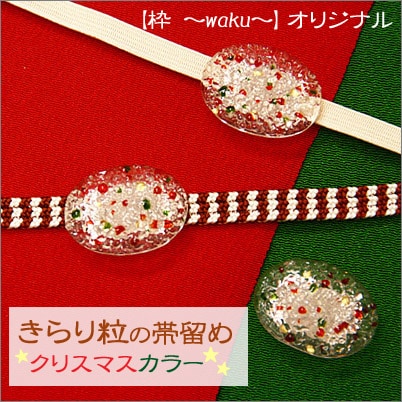 ��α�� �����ꥹ�ޥ� �������γ����α��     �� ��waku��  ���ꥸ�ʥ�