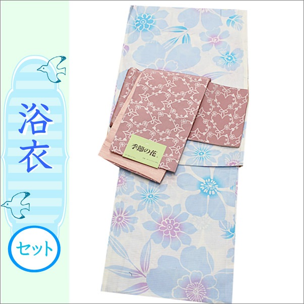 浴衣・帯セット 花柄 白地 浴衣2点セット 白地に花柄の浴衣と退紅色地にハート柄の帯