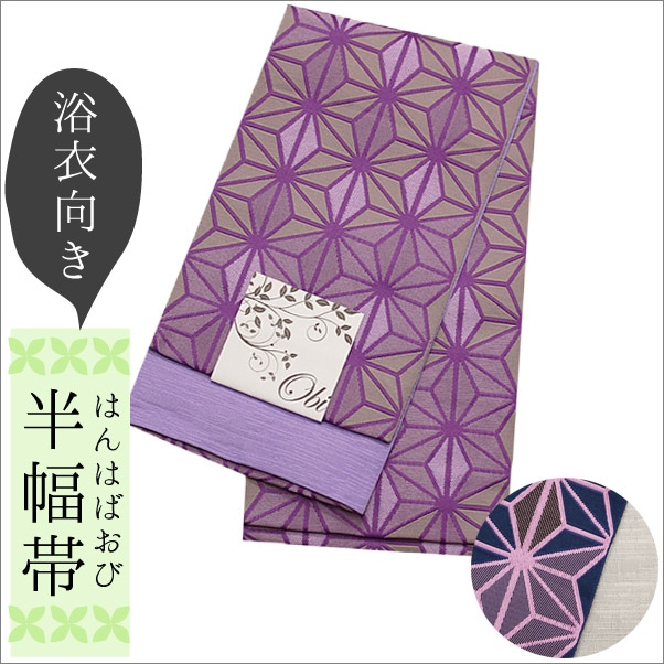 半幅帯 浴衣 麻の葉柄 全2色 | 着物通販店 枠