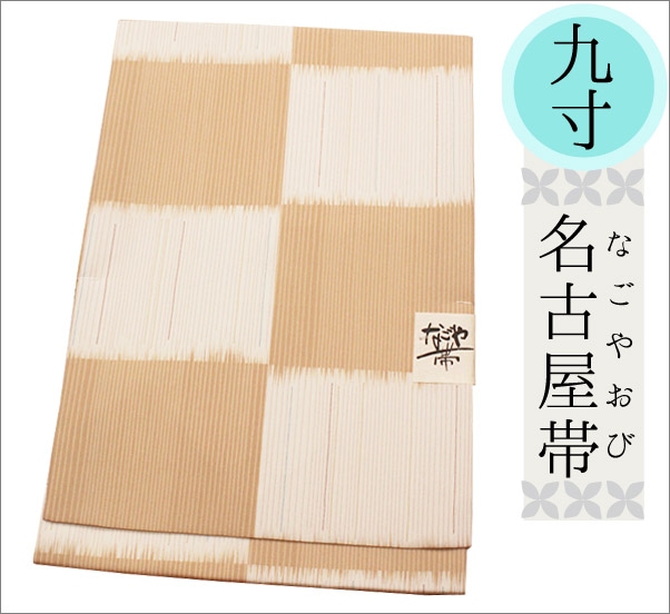 名古屋帯 白 ホワイト 帆船 縮緬 金彩 長さ79cm カジュアル 正絹 仕立て上がり