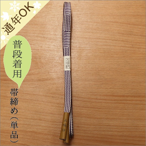 帯締め 五嶋紐(ごとうひも) 紫色×白色系 | 着物通販店 枠