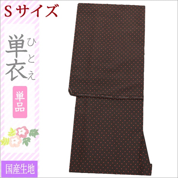 単衣着物　小紋　　ドットグラデーション 単衣着物小紋ドットグラデーション