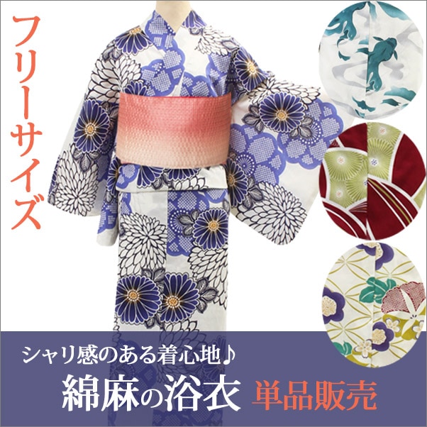 65 浴衣・綿麻着物9枚おまとめ売り材料綿、麻 65 浴衣・綿麻着物9枚おまとめ売り材料綿、麻 楽天市場】浴衣
