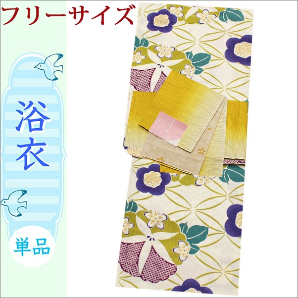 浴衣2点セット フリーサイズ 青紫色系七宝と華柄の浴衣と黄色系ぼかし  