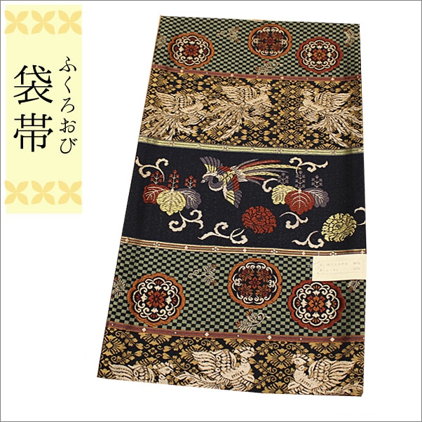 おめでたい模様の上品な袋帯です。 黒留袖や色留袖にもご着用できます。 おめでたい模様の上品な袋帯です。 黒留袖や色留袖にもご着用でき